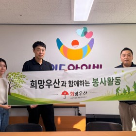 2026년 7월 이든아이빌에 기부하였습니다^^