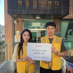 노후 보일러 교체비 후원