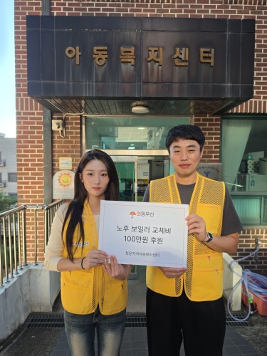 노후 보일러 교체비 후원